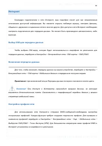 Страница 83