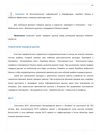 Страница 85