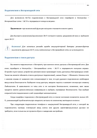Страница 86