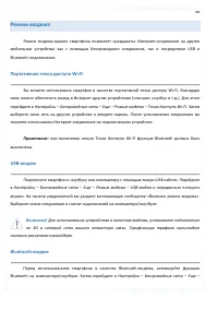 Страница 88