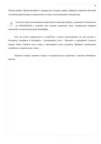 Страница 89