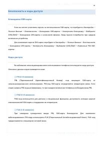 Страница 93