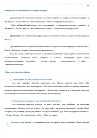 Страница 96