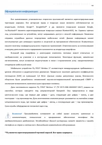 Страница 98