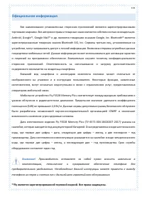 Страница 101