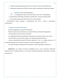 Страница 21