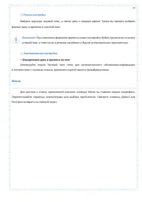 Страница 29