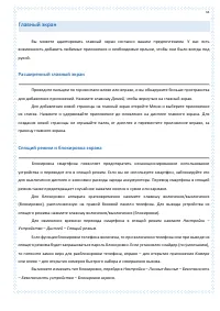Страница 33