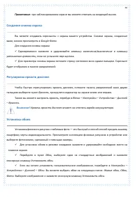 Страница 34