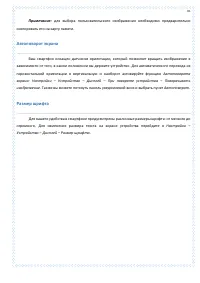 Страница 35