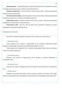 Страница 38