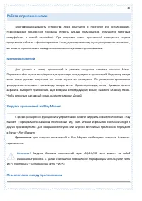 Страница 40