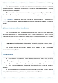 Страница 42