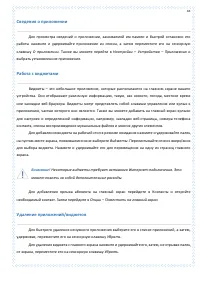 Страница 43