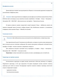 Страница 48
