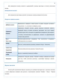 Страница 49
