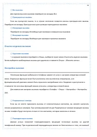 Страница 50