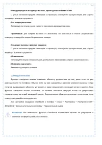 Страница 52