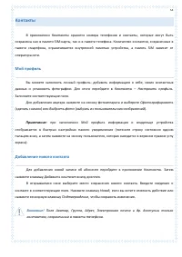 Страница 53