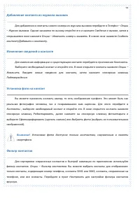 Страница 54