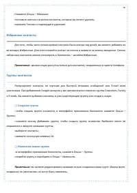 Страница 56