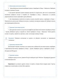 Страница 57