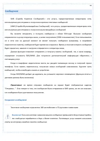 Страница 58
