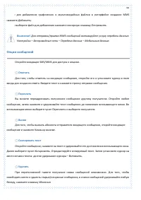 Страница 60