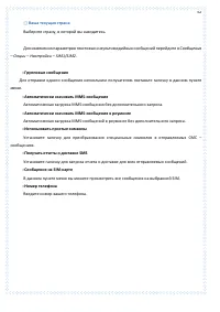 Страница 62