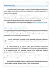 Страница 63
