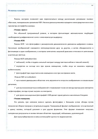 Страница 67