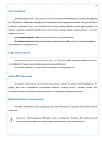 Страница 73