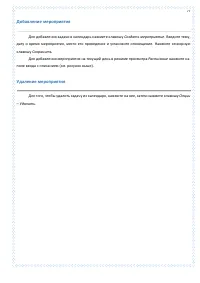 Страница 77
