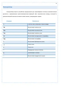 Страница 78