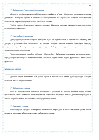 Страница 80