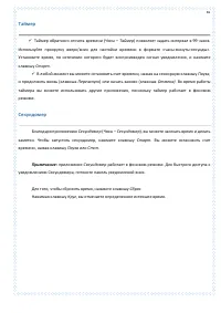 Страница 81