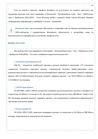 Страница 87