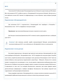 Страница 89