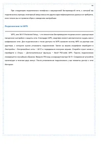Страница 90