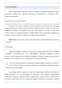 Страница 91