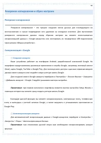 Страница 98