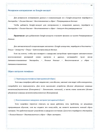 Страница 99