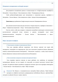 Страница 100