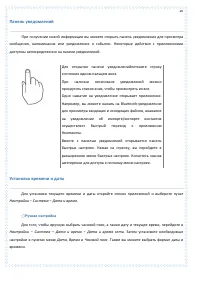 Страница 26