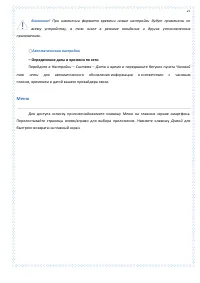 Страница 27