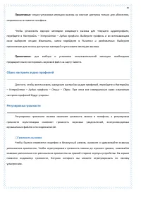 Страница 30