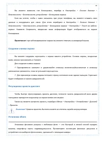 Страница 33