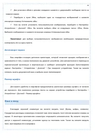 Страница 34