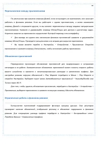 Страница 40