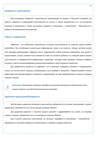 Страница 42